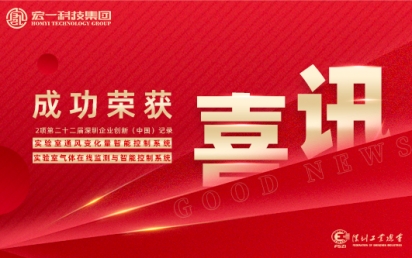 喜讯丨热烈：匚宜救倩2项深圳企业创新（中国）记录