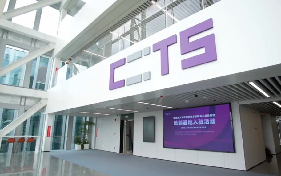 筑梦河套！球速体育科技助力粤港澳大湾区国家技术创新中心国际总部盛大启航